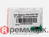 Чип Pantum P3010 M7100 TL-420X (no limit)
