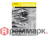 Бумага масштабно-координатная 714002 оранжевая сетка, А3, 20 л.упак