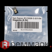 Чип Canon EXV54 Magenta (8.5k)