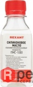 large-silikonovoe-maslo-rexant-pms-1000-polimetilsiloksan-100-ml-flakon