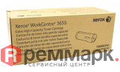 Тонер-картридж (25,9K) XEROX WC 3655X (106R02741)