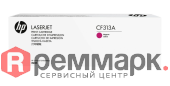 Тонер Картридж HP 826A CF313A пурпурный для